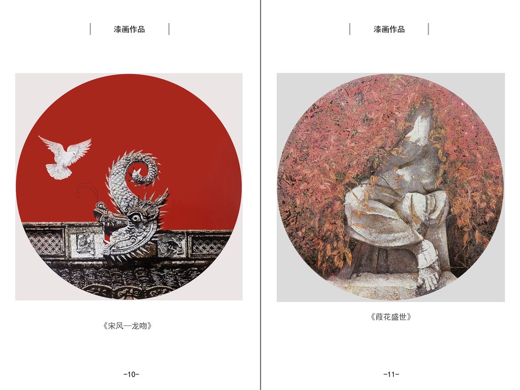 漆画作品展示：《宋风—龙吻》与《葭花盛世》